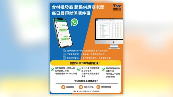 生鮮老闆最頭痛的3件事——你中咗幾多個？